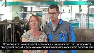 Семейная городская ферма с роботами ГЕА в Нидерландах