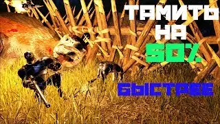 Баг на ИЗИ тамление в ARK: Survival Evolved