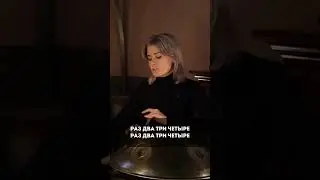 Как играть на ханге? Основные принципы