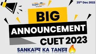 CUET Big Update | Big Announcement CUET 2023 | Good News for CUET 2023 Preparation