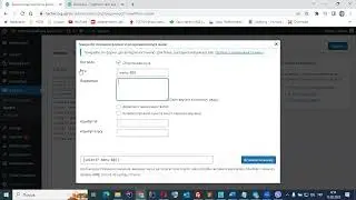 Wordpress. Створення форм