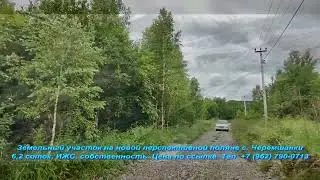 Земельный участок на новой перспективной поляне с. Черемшанки