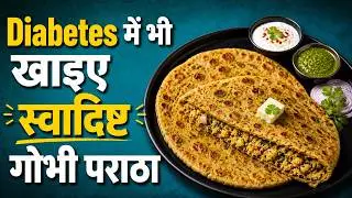 Gobi Paratha for Diabetics | Sugarless Recipes