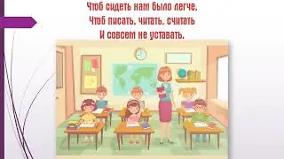 физминутка для 1 класса