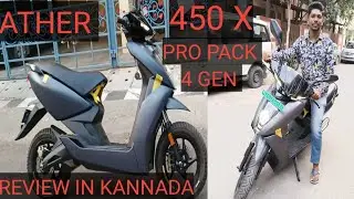 ATHER 450 X PRO PACK 4 GEN REVIEW IN KANNADA | PART 2 | @maheshtalks1717