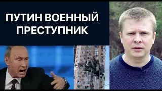 Стратегия Путина - уничтожение Украины. Агрессия РФ 2022