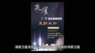 朱雀二号遥三运载火箭发射成功