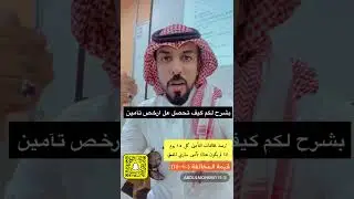 ارخص #تأمين_السيارات