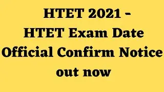 HTET 2021 - HTET Exam Date official Confirm Notice out now - देखिए अब कब होगा Exam