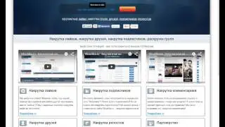 крутилка вк 2015