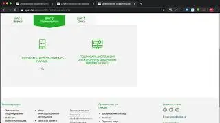 Сервис получения справок третьими лицами