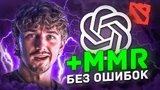 ИИ выиграла мне ИГРУ в доте 2!?