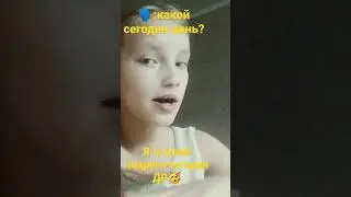3 августа 2023 г.
