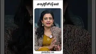 నా క్యారెక్టర్ లో డెప్త్ ఉంది : Actress Indraja | Maruthi Nagar Subramanyam | greatandhra.com