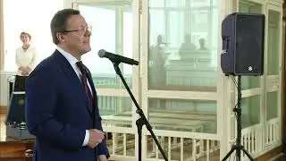 Самара Церемония открытия музея правосудия 11 06 2021