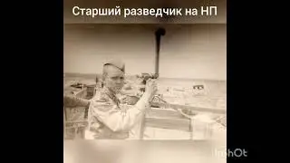 ГСВГ. Как идём по взлётке рядом мы с тобой...