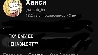 Разбор канала @Xaicik_ha не полностью