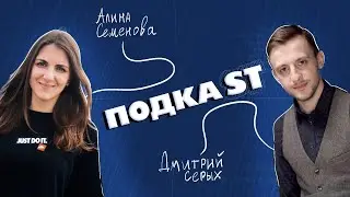 Отвечаем на комментарии / Алина Семенова и Дмитрий Серых