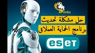حل مشكلة تفعيل برنامج الحماية العملاق Eset internet security - 2021