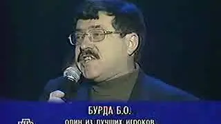 Своя игра (НТВ, 27.01.2002)