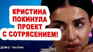 Крис показала справку о СОТРЯСЕНИИ! Самонину ВЫГНАЛИ! Новости сериала 