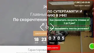 Редизайн. Платформа LP. Скорочтение. Суперпамять.