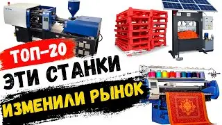 Business Ideas in Garage 2024! New Machines for Small Businesses