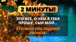 😭 Я ПРОШУ 2 МИНУТЫ ВАШЕГО ВРЕМЕНИ! 🌟 Божье послание для вас сегодня 🌟 Царство Иисуса