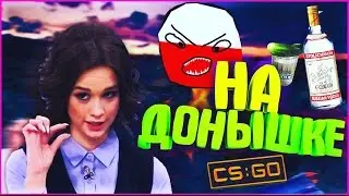 🔥НА ДОНЫШКЕ | ТРОЛЛИНГ ПОЛЯКОВ #9🔥