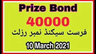 40000 Prize bond Result | prize bond draw 10 March 2021
