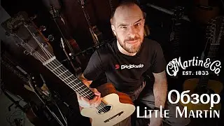 Review Little Martin Guitar