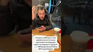 Секреты XVII века: Как еврейские источники вдохновляли ведущих юристов мирового уровня! ⚖️🌐