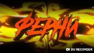 Стандофф 2