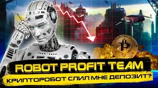 Antares Trade - торговый робот слил депозит ? Bitcoin