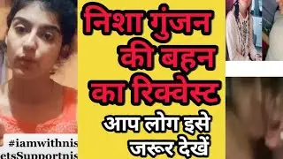 Nisha Gungun ka hua video viral aap Sabhi is video ko Jarur Dekhen please support Karen Nisha Gungun