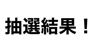 【第1回】プレゼント企画抽選結果発表！ glo hyper×4台