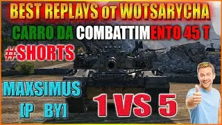 WOT ЛУЧШИЕ РЕПЛЕИ ОТ WOTSARYCHA.