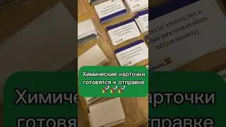 Химические карточки 🔥 #химия #репетиторпохимии #химия8класс #химия9класс #настяповышева #огэпохимии