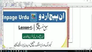 how to use Save As Collect for output, Place, Import command in inpage lesson 09 in urdu Hindi