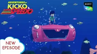 सोर ने किया हमले | New Episode | Moral stories for kids | Adventures of Kicko & Super Speedo