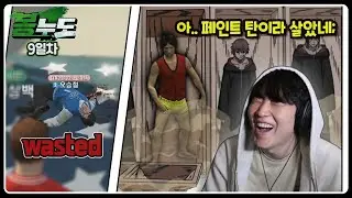 [봉누도] 오승철의 부활, 그리고 그의 의지를 이어받은.. (9일차)