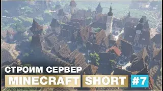 🌃 СОЗДАЮ СВОЙ СЕРВЕР В MINECRAFT - День Седьмой