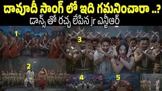 Daavudi - దావూదీ Video Song Review | Devara | NTR | Janhvi Kapoor | Koratala Siva | Anirudh | 27 Sep