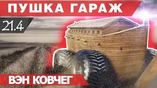 Строим ковчег на колёсах! Обустройство внутреннего пространства. Автодом из Volkswagen crafter