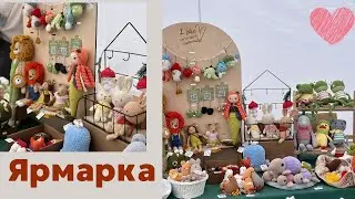 Fair Results / Sale of Knitted Toys/