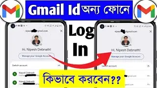 1 Gmail Id 2 Phone Kivabe Login Basket || Gmail id Onno Phone Kivabe Login Basket