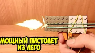 Как сделать мини пистолет из лего ** без лего техник **