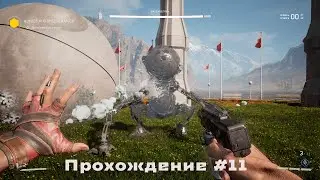 Atomic Heart прохождение #11