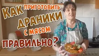 Potato pancakes with minced meat!