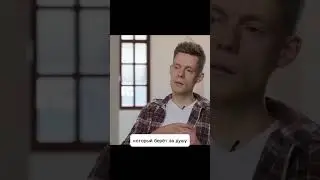 Что несет Лебедев? Зачем Дудь это спросил? #shorts